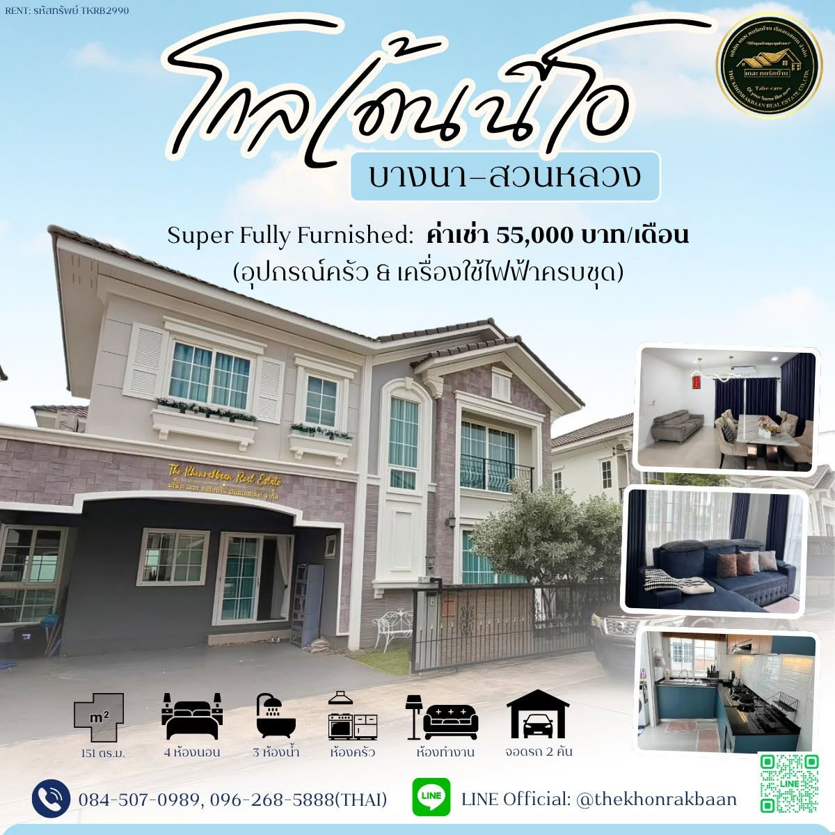 TKRB2990 Golden Neo Bangna–Suan Luang 📍 Chaloem Phrakiat Rama 9 Soi 28 🛏️ 4 bedrooms | 🚿 3 bathrooms