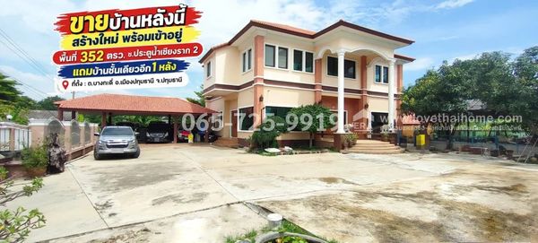 ขายบ้านเดี่ยวย่านบางกะดี่-ติวานนท์ ซอยประตูน้ำเชียงราก 2 พื้นที่ 352 ตร.วา ราคา 18.5 ล้าน/ต่อรองได้ บ้านสร้างใหม่ พร้อมเข้าอยู่ แถมบ้านชั้นเดียวอีก 1 หลัง