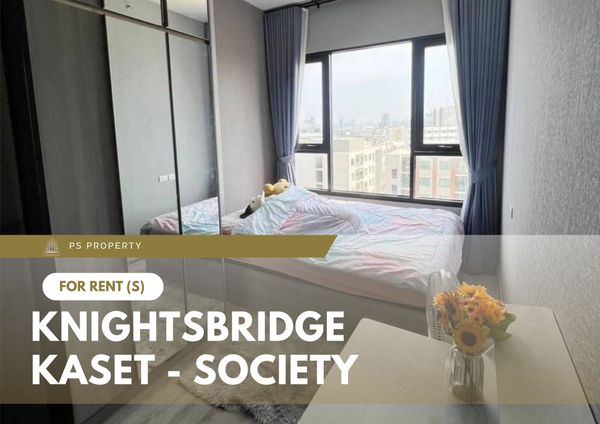 ให้เช่า 📍 Knightsbridge kaset - society 📍 เฟอร์นิเจอร์ และ เครื่องใช้ไฟฟ้าครบ ใกล้ BTS เสนานิคม