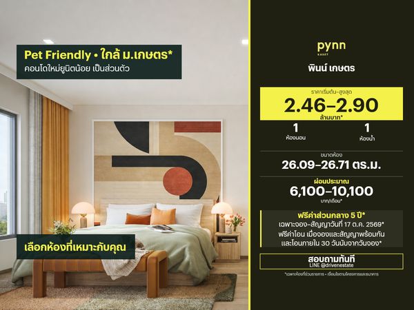 Condo for sale Pinn Kaset 26.09–26.71 sq m.