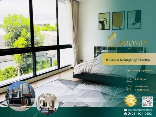 AB06116 - BuGaan KrungthepKreetha  :  บูก้าน กรุงเทพกรีฑา : BuGaan KrungthepKreetha  :  บูก้าน กรุงเทพกรีฑา -
