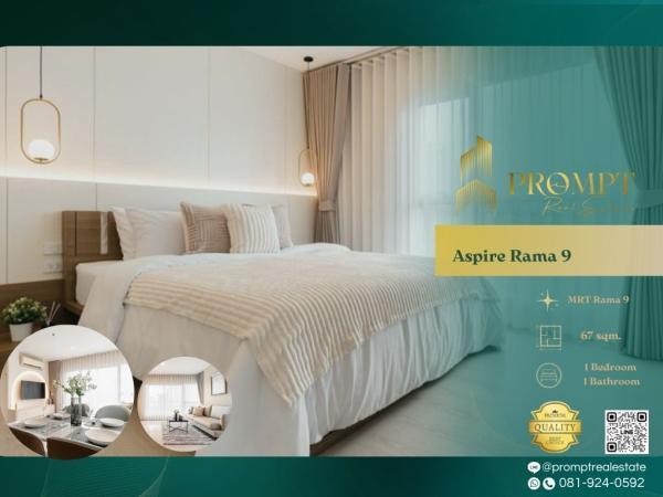 AB06118 - Aspire Rama 9   :  แอสปาย พระราม 9 : Aspire Rama 9   :  แอสปาย พระราม 9 -