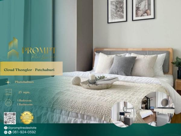 CD03931 - Cloud Thonglor - Petchaburi : คลาวด์ ทองหล่อ - เพชรบุรี : Cloud Thonglor - Petchaburi : คลาวด์ ทองหล่อ - เพชรบุรี -