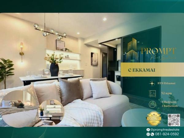 CD03933 - C EKKAMAI :  ซี เอกมัย : C EKKAMAI :  ซี เอกมัย - รูปลักษณ์การดีไซน์ของอาคารที่เป็นรูปตัว “C” ตามชื่อ และสถิติความสูงที่สูงที่สุดบนถนนเอกมัย ส่งผลให้สามารถเห็นวิวแบบ 360 องศา ณ Sky Lounge