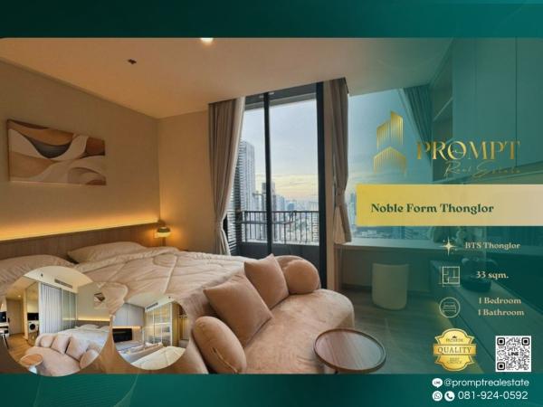 MN05241 - Noble Form Thonglor :  โนเบิล ฟอร์ม ทองหล่อ : Noble Form Thonglor :  โนเบิล ฟอร์ม ทองหล่อ -