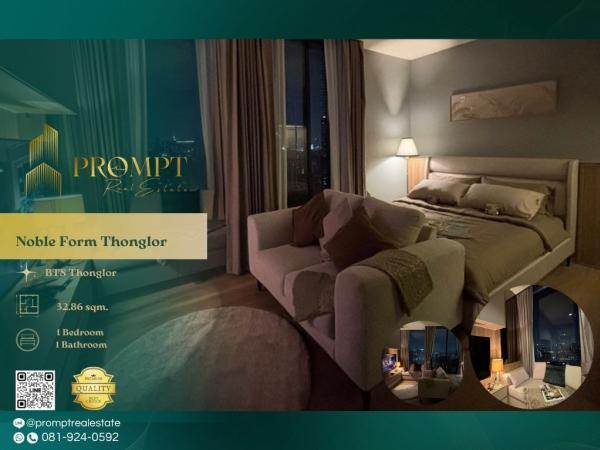 MN05243 - Noble Form Thonglor :  โนเบิล ฟอร์ม ทองหล่อ : Noble Form Thonglor :  โนเบิล ฟอร์ม ทองหล่อ -