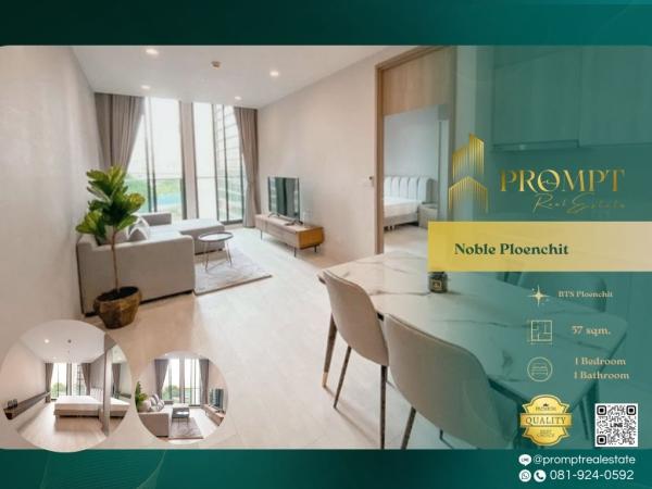 MN05246 - Noble Ploenchit :  โนเบิล เพลินจิต : Noble Ploenchit :  โนเบิล เพลินจิต - คอนโดหรูติดรถไฟฟ้า ใจกลางกรุง