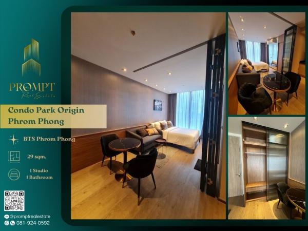 OP01918 - Park 24 (Origin Phrom Phong) : พาร์ค 24 : Park 24 (Origin Phrom Phong) : พาร์ค 24 - #EmQuartier #BtsPhromPhong #PhromPhong