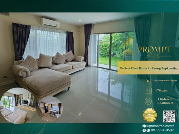 OP02225 - Perfect Place Rama 9 - Krungthepkreetha : เพอร์เฟค เพลส พระราม 9 - กรุงเทพกรีฑา : Perfect Place Rama 9 - Krungthepkreetha : เพอร์เฟค เพลส พระราม 9 - กรุงเทพกรีฑา - #KrungthepKreetha #InternationalSchool(Wellington/Brighton/RIS) #SuvarnabhumiAirp