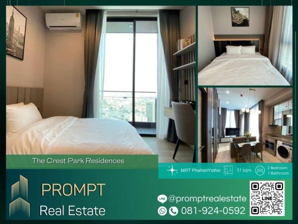 ST12865 - The Crest Park Residences :  เดอะ เครสท์ พาร์ค เรสซิเดนซ์ : The Crest Park Residences :  เดอะ เครสท์ พาร์ค เรสซิเดนซ์ - คอนโด Luxury ใจกลาง 5 แยกลาดพร้าว ใกล้ห้าง ใกล้BTS