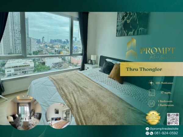 ST12871 - Thru Thonglor :  ทรู ทองหล่อ : Thru Thonglor :  ทรู ทองหล่อ -