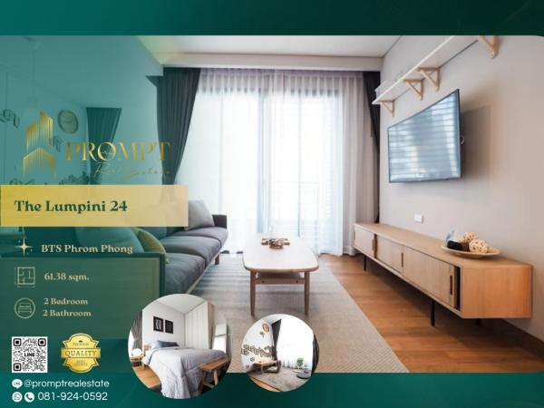 ST13422 - The Lumpini 24 :  เดอะ ลุมพินี 24 : The Lumpini 24 :  เดอะ ลุมพินี 24 - คอนโดระดับ SUPER LUXURY CLASS มีการออกแบบสไตล์Modern Luxury มีสระว่ายน้ำบนชั้น 41 และสิ่งอำนวยความสะดวกครบครัน