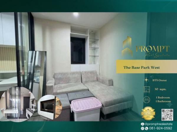 ST14177 - The Base Park West :  เดอะ เบส พาร์ค เวสต์ : The Base Park West :  เดอะ เบส พาร์ค เวสต์ -