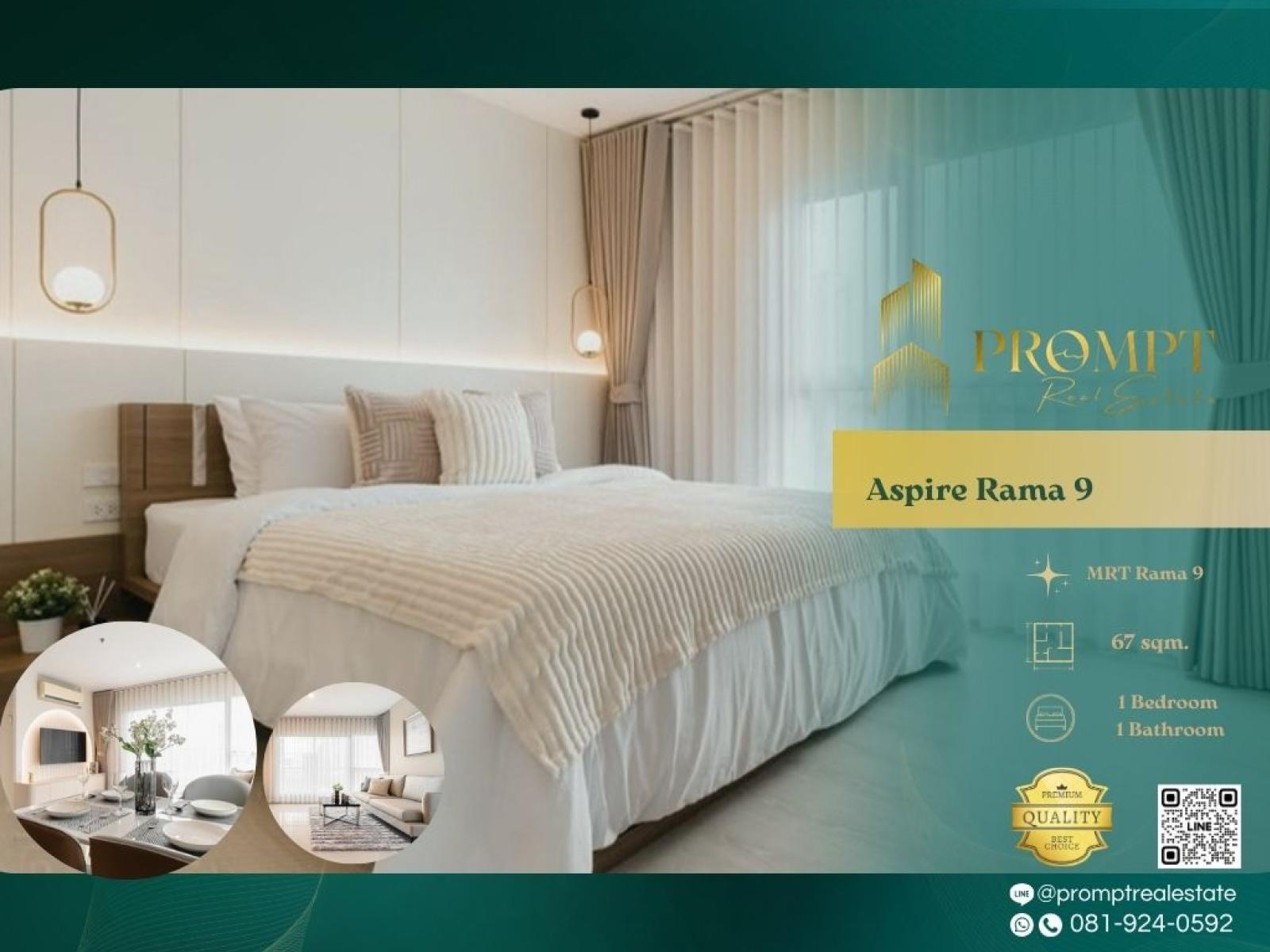 AB06118 - Aspire Rama 9 : แอสปาย พระราม 9 : Aspire Rama 9 : แอสปาย พระราม 9 - AB06118 - Aspire Rama 9 : แอสปาย พระราม 9 : Aspire Rama 9 : แอสปาย พระราม 9 -
