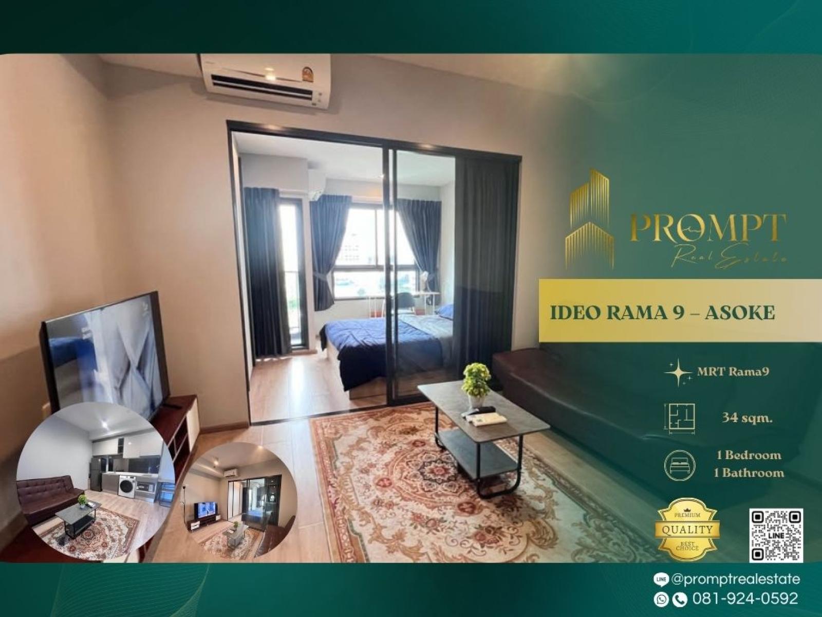 IJ04361 - IDEO RAMA 9 – ASOKE : ไอดีโอ พระราม 9 - อโศก : IDEO RAMA 9 – ASOKE : ไอดีโอ พระราม 9 - อโศก - IJ04361 - IDEO RAMA 9 – ASOKE : ไอดีโอ พระราม 9 - อโศก : IDEO RAMA 9 – ASOKE : ไอดีโอ พระราม 9 - อโศก -