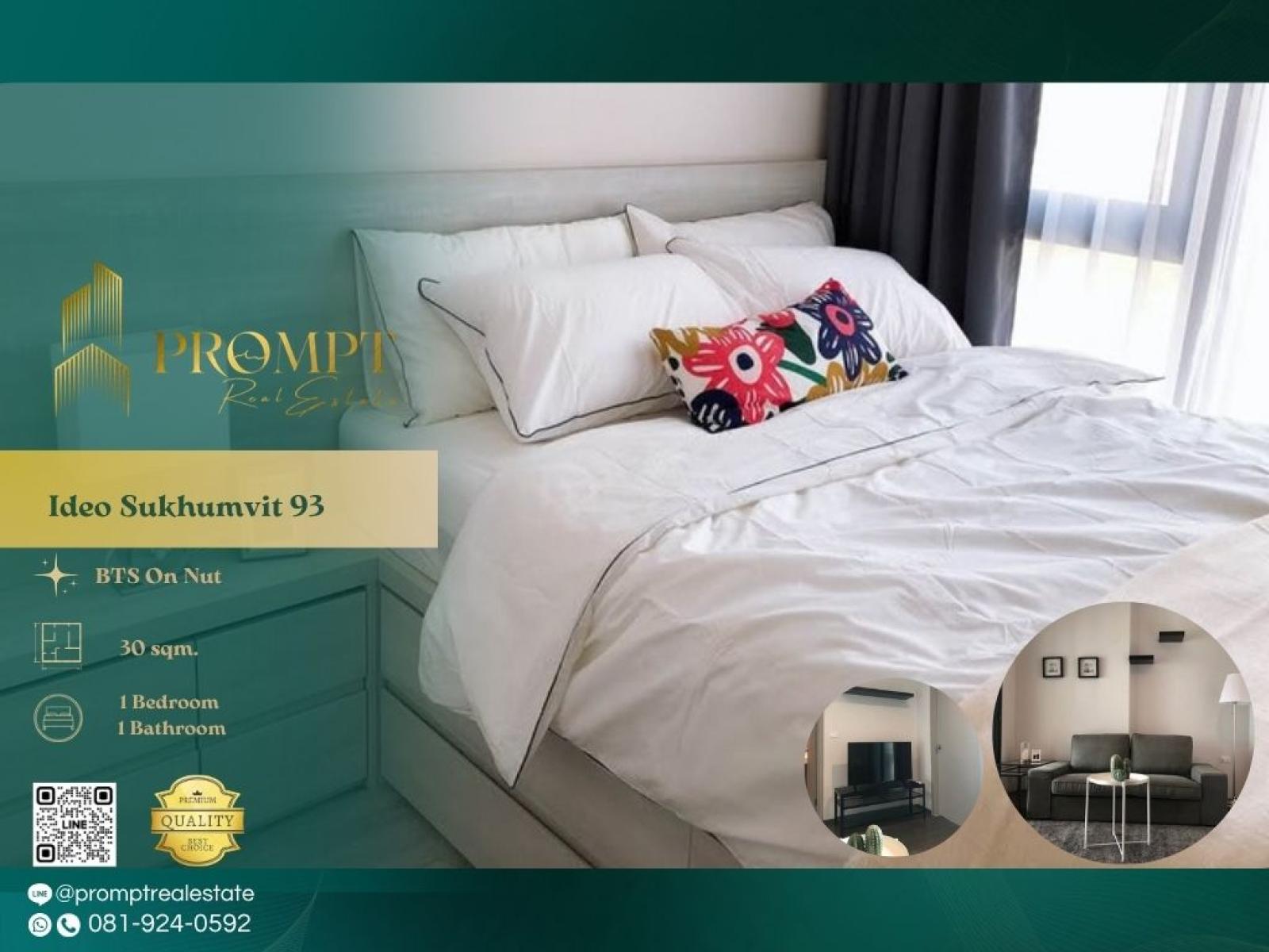 IJ04566 - Ideo Sukhumvit 93 :  ไอดีโอ สุขุมวิท 93 : Ideo Sukhumvit 93 :  ไอดีโอ สุขุมวิท 93 -