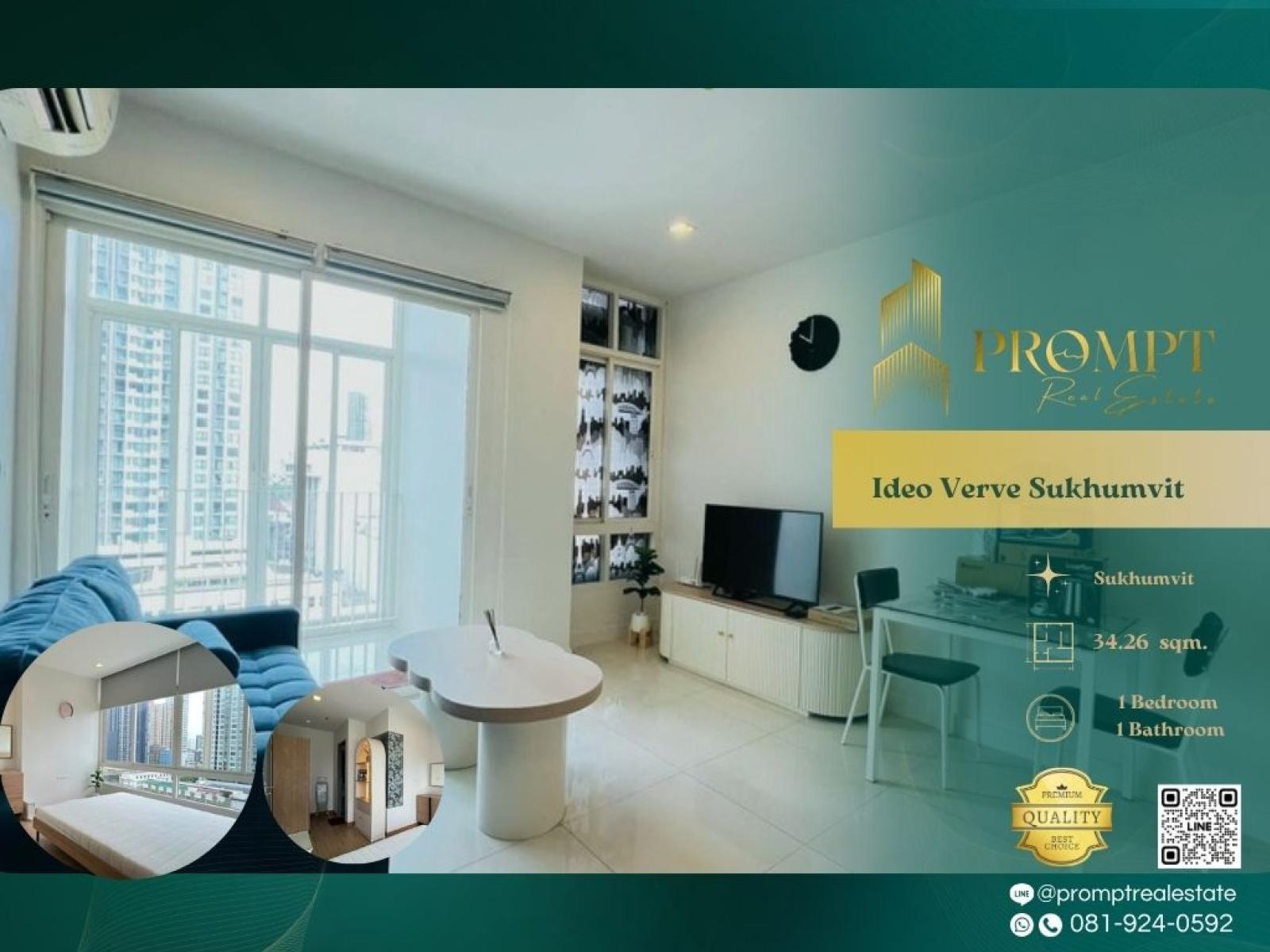 IJ04567 - Ideo Verve Sukhumvit : ไอดีโอ เวิร์ฟ สุขุมวิท : Ideo Verve Sukhumvit : ไอดีโอ เวิร์ฟ สุขุมวิท - IJ04567 - Ideo Verve Sukhumvit : ไอดีโอ เวิร์ฟ สุขุมวิท : Ideo Verve Sukhumvit : ไอดีโอ เวิร์ฟ สุขุมวิท -