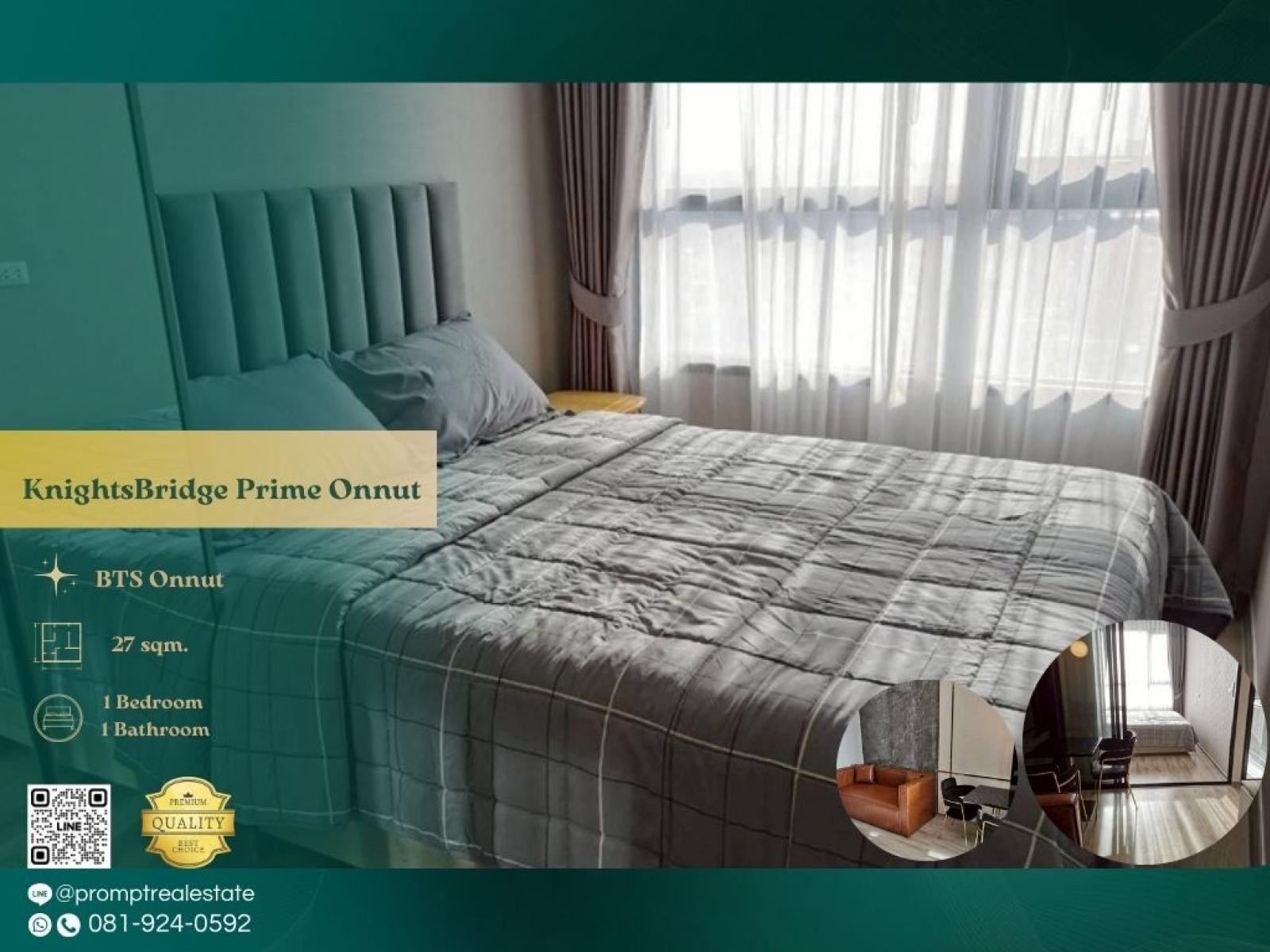 KL05221 - KnightsBridge Prime Onnut :  ไนท์บริดจ์ ไพร์ม อ่อนนุช : KnightsBridge Prime Onnut :  ไนท์บริดจ์ ไพร์ม อ่อนนุช - คอนโดย่านอ่อนนุชที่มีแหล่งความอุดมสมบูรณ์สูง ใกล้BTSอ่อนนุช