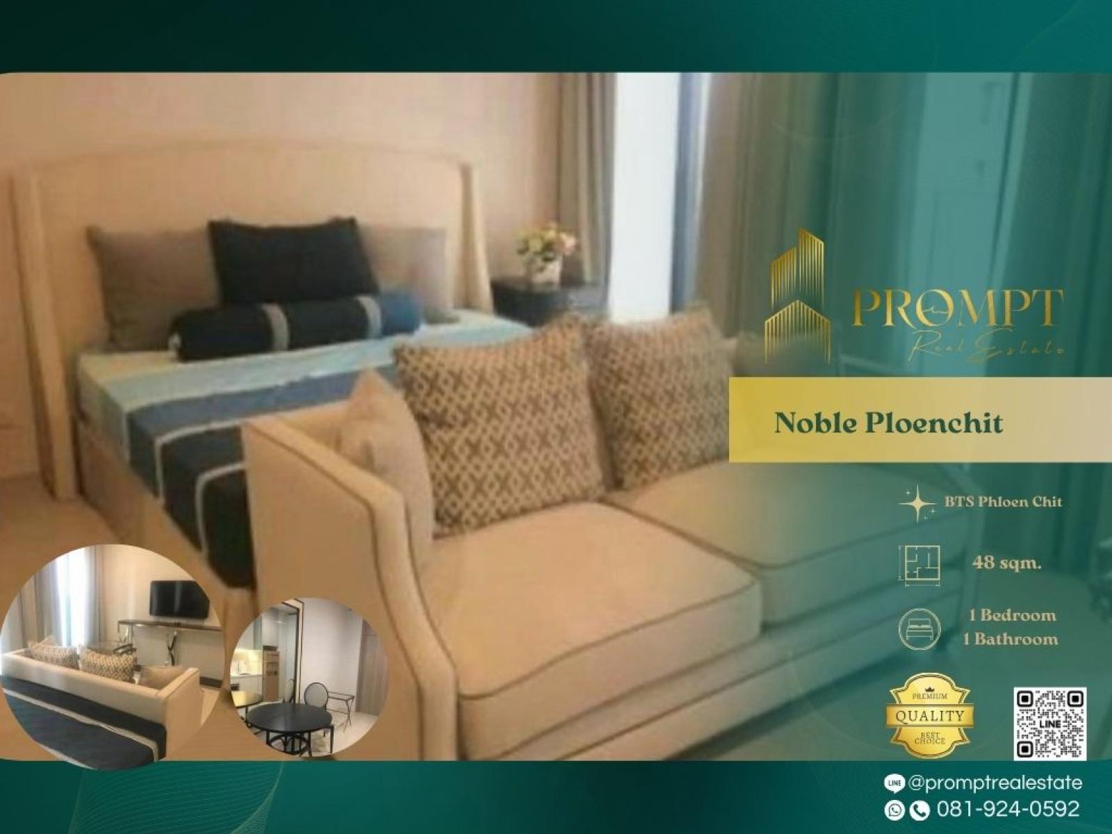 MN04435 - Noble Ploenchit : โนเบิล เพลินจิต : Noble Ploenchit : โนเบิล เพลินจิต - คอนโดหรูติดรถไฟฟ้า ใจกลางกรุง MN04435 - Noble Ploenchit : โนเบิล เพลินจิต : Noble Ploenchit : โนเบิล เพลินจิต - คอนโดหรูติดรถไฟฟ้า ใจกลางกรุง