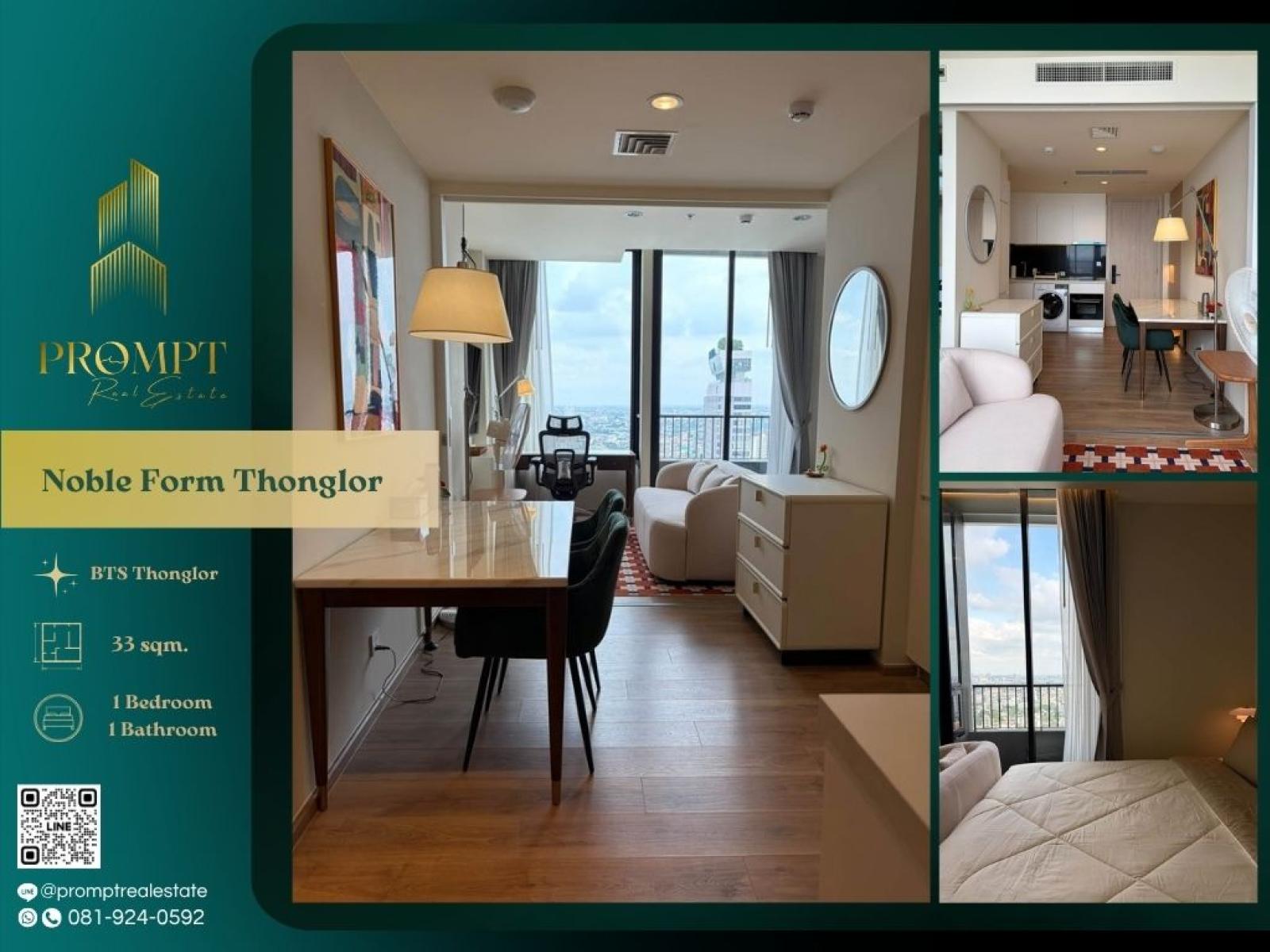 MN05242 - Noble Form Thonglor : โนเบิล ฟอร์ม ทองหล่อ : Noble Form Thonglor : โนเบิล ฟอร์ม ทองหล่อ - MN05242 - Noble Form Thonglor : โนเบิล ฟอร์ม ทองหล่อ : Noble Form Thonglor : โนเบิล ฟอร์ม ทองหล่อ -