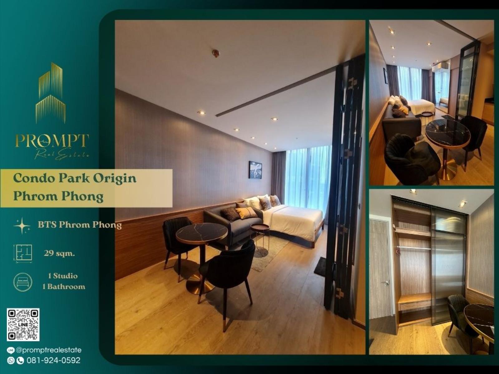 OP01918 - Park 24 (Origin Phrom Phong) : พาร์ค 24 : Park 24 (Origin Phrom Phong) : พาร์ค 24 - #EmQuartier #BtsPhromPhong #PhromPhong