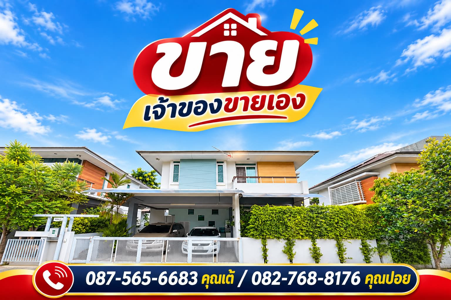 [ขายบ้านพร้อมอยู่] บ้านเดี่ยว 2 ชั้น "เดอ ตะวัน" เคหะร่มเกล้า มีระบบ Smart Home/CCTV น้ำไม่ท่วม!