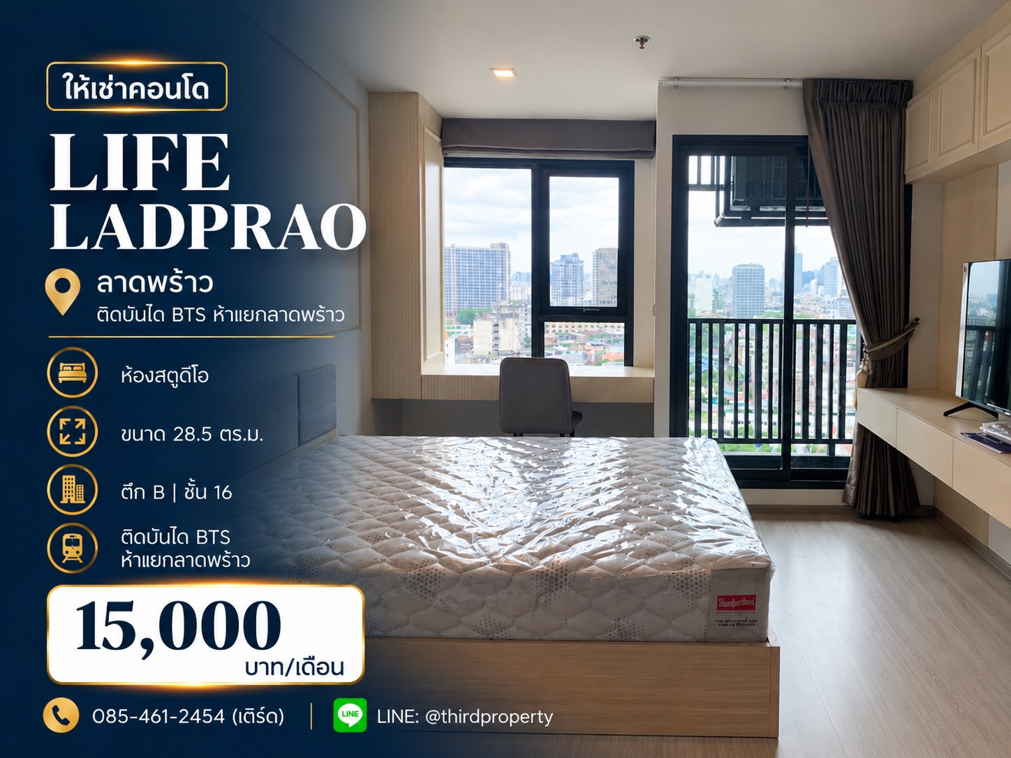 Condo for rent ✨ 𝐋𝐢𝐟𝐞 𝐋𝐚𝐝𝐩𝐫𝐚𝐨 ✨Fully furnished and electrical appliances //If interested, contact LineID:@thirdproperty