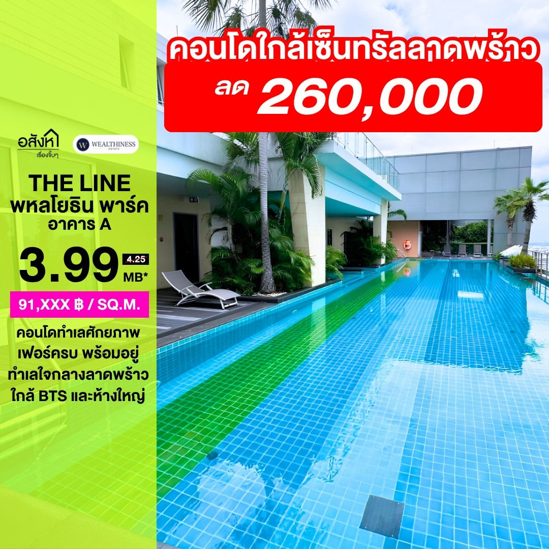 (HL) 🔥Hot deal🔥 Discount 260,000 The Line Phaholyothin Park Building A 1 🛏️ 1 🛁 43.5 sq m. 3.99 million baht only. Make an appointment to view the room 065-6956939 (Luk Raisin) (HL) 🔥Hot deal🔥 Discount 260,000 The Line Phaholyothin Park Building A 1 🛏️ 1 🛁 43.5 sq m. 3.99 million baht only. Make an appointment to view the room 065-6956939 (Luk Raisin)