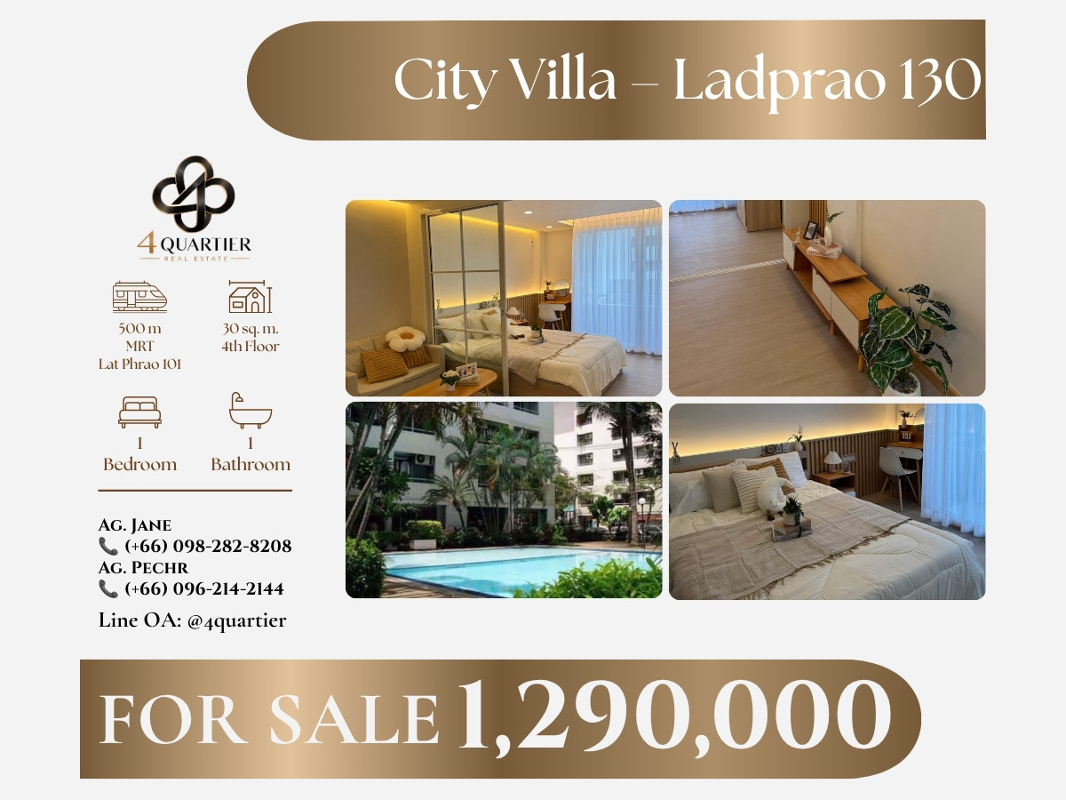 🏡 คอนโด ซิตี้วิลล่า ลาดพร้าว 126 💰 ราคาเพียง 1.29 ล้านบาท🚆 ทำเลเดินทางสะดวก  ใกล้ MRT สายสีเหลือง สถานีลาดพร้าว 101