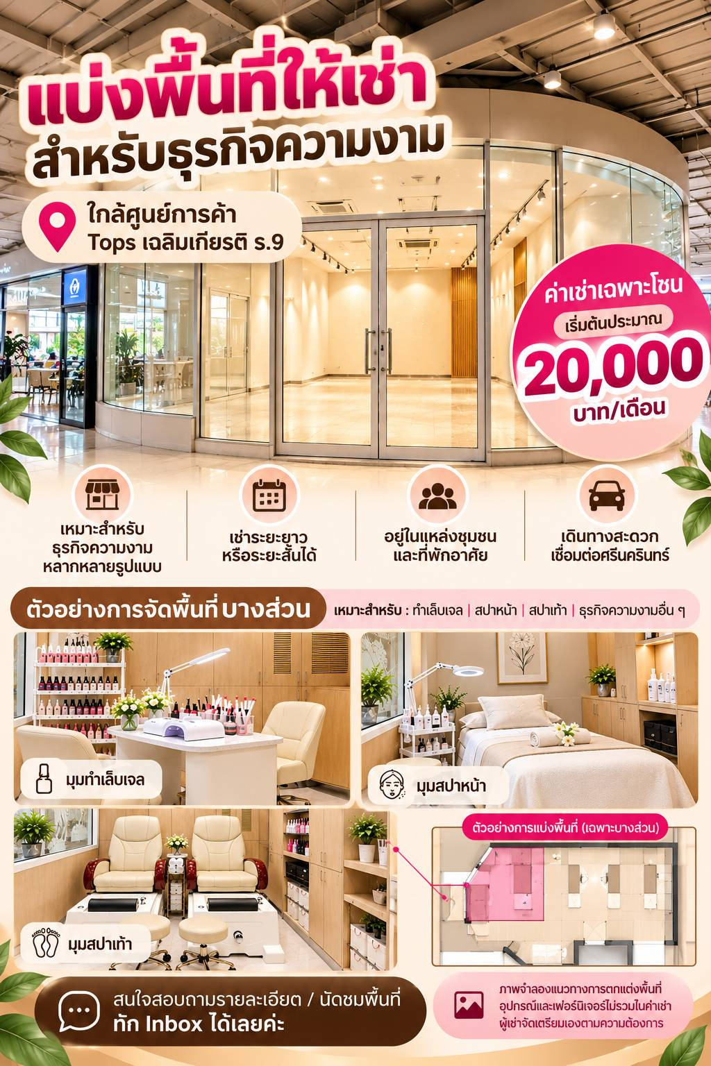 For rent very urgent shop space Suitable for many types of businesses, near Top Chaloem Phrakiat. Srinakarin Road (Detailed conditions can be informed) For rent very urgent shop space Suitable for many types of businesses, near Top Chaloem Phrakiat. Srinakarin Road (Detailed conditions can be informed)
