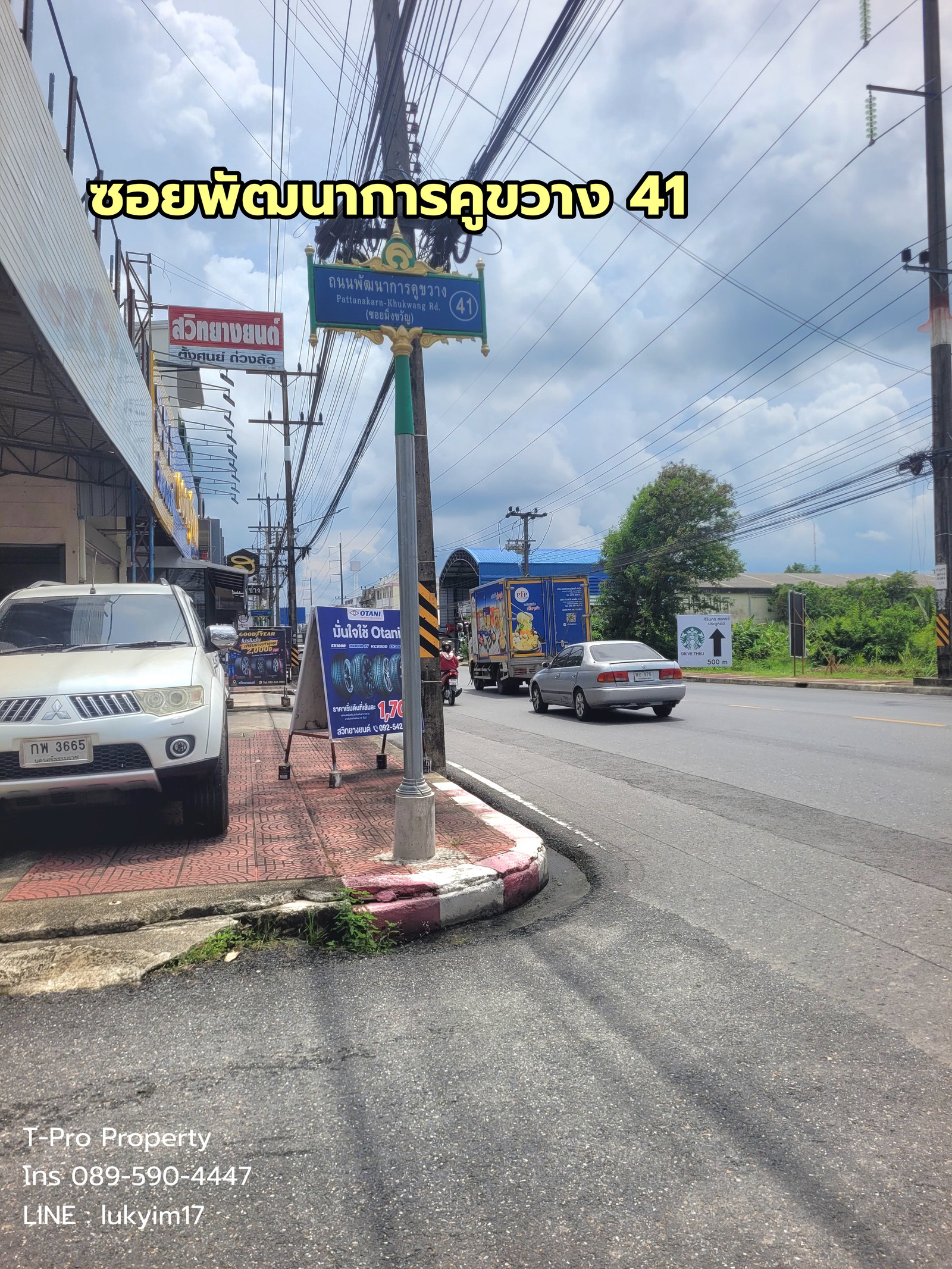 ที่ดินสำหรับสร้างบ้าน 50 ตร.ว. ใจกลางเมืองนครศรีฯ ใกล้โครงการศิรินครสแควร์ ถ. พัฒนาการคูขวาง (ซอย41)  – รูปที่ 4
