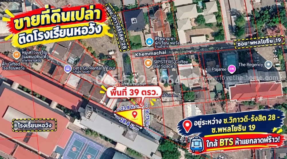 Land for sale between Soi Vibhavadi-Rangsit 28 - Soi Phahon Yothin 19, Chatuchak, area 39 square wah, prime location in the heart of the city. Next to Horwang School, near BTS Lat Phrao Intersection! Selling price: 80,000 baht/square wa Land for sale between Soi Vibhavadi-Rangsit 28 - Soi Phahon Yothin 19, Chatuchak, area 39 square wah, prime location in the heart of the city. Next to Horwang School, near BTS Lat Phrao Intersection! Selling price: 80,000 baht/square wa