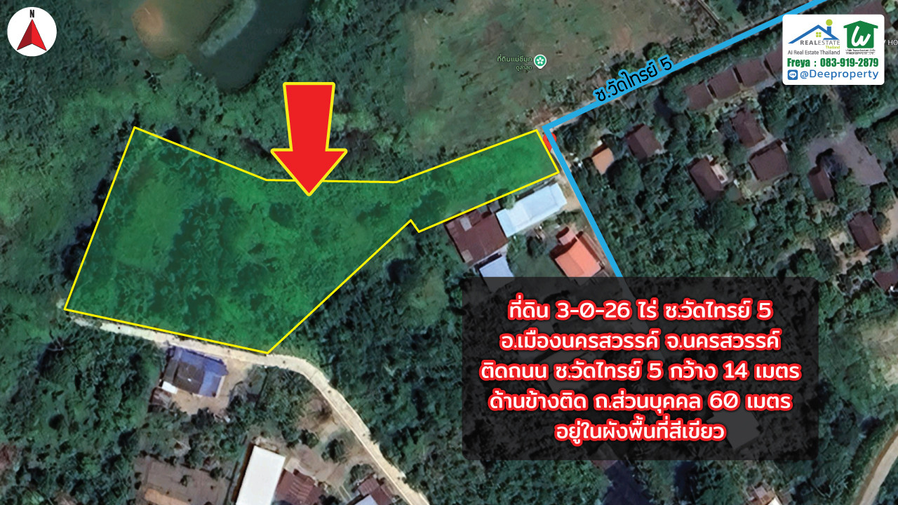 🌿 ขายที่ดินน้ำไม่ท่วม 3-0-26ไร่ ซอยวัดไทรย์ 5 จ.นครสวรรค์ 🏡 บรรยากาศธรรมชาติ เหมาะสร้างบ้านสวน, โคกหนองนา, รีสอร์ท!    – รูปที่ 3