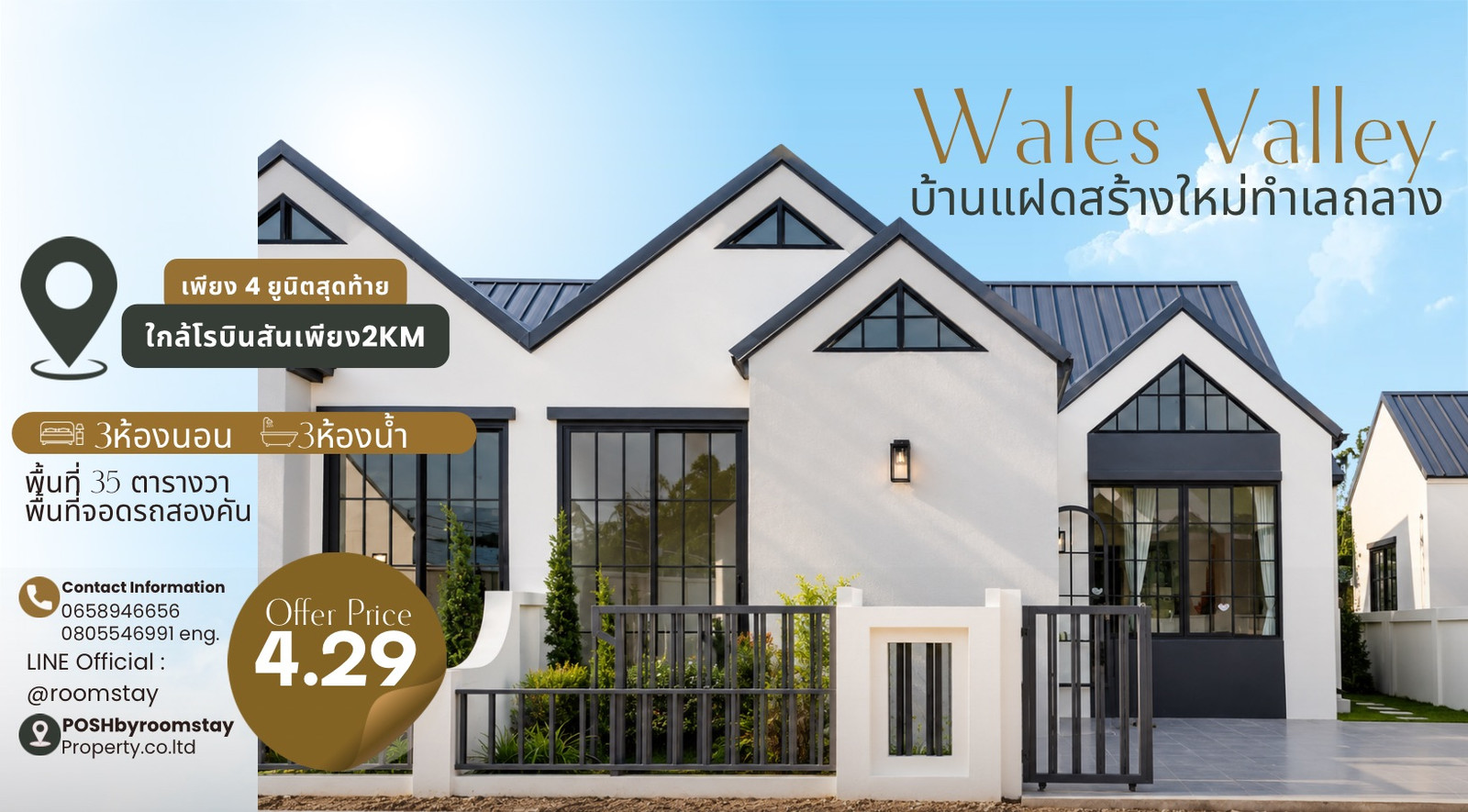 WALES VALLEY Newly built semi-detached house in modern style. Outstanding design, Thalang location, not deep into the alley, close to Robinson 2km - only the last 4 houses.