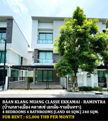 FOR RENT BAAN KLANG MUANG CLASSE EKKAMAI - RAMINTRA / 4 bedrooms 4 bathrooms / 40 Sqw. 240 Sqm. **65,000** CLOSE TO CENTRAL EASTVILLE