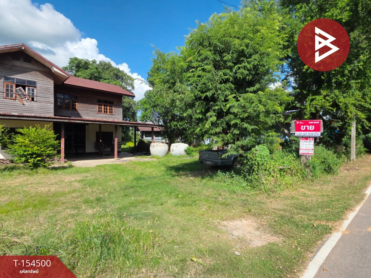 Land for sale, area 2 rai 3 ngan 48.6 sq m, Borabue, Maha Sarakham. – รูปที่ 2