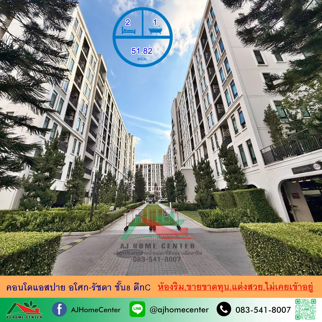 Selling below cost of 4.59 million, Aspire Asoke-Ratchada Condo, 51.82 sq m., 8th floor, Building C, corner room, beautifully decorated, never lived in.