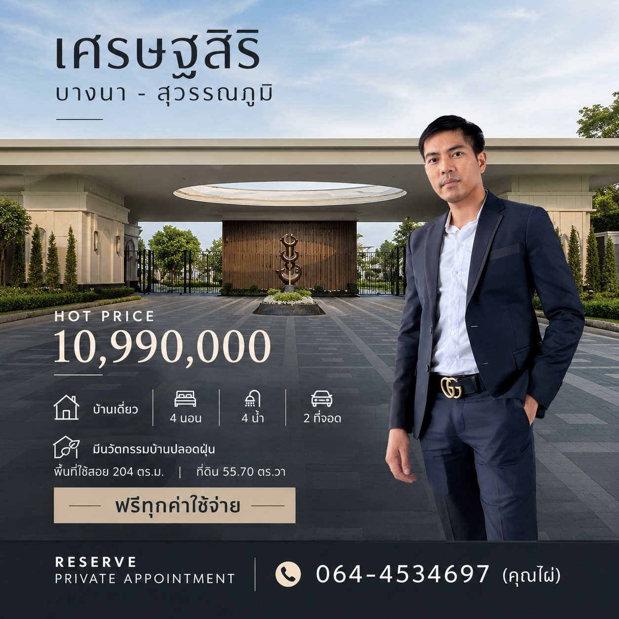 HOT PRICE only 10.99 million baht HOT PRICE only 10.99 million baht