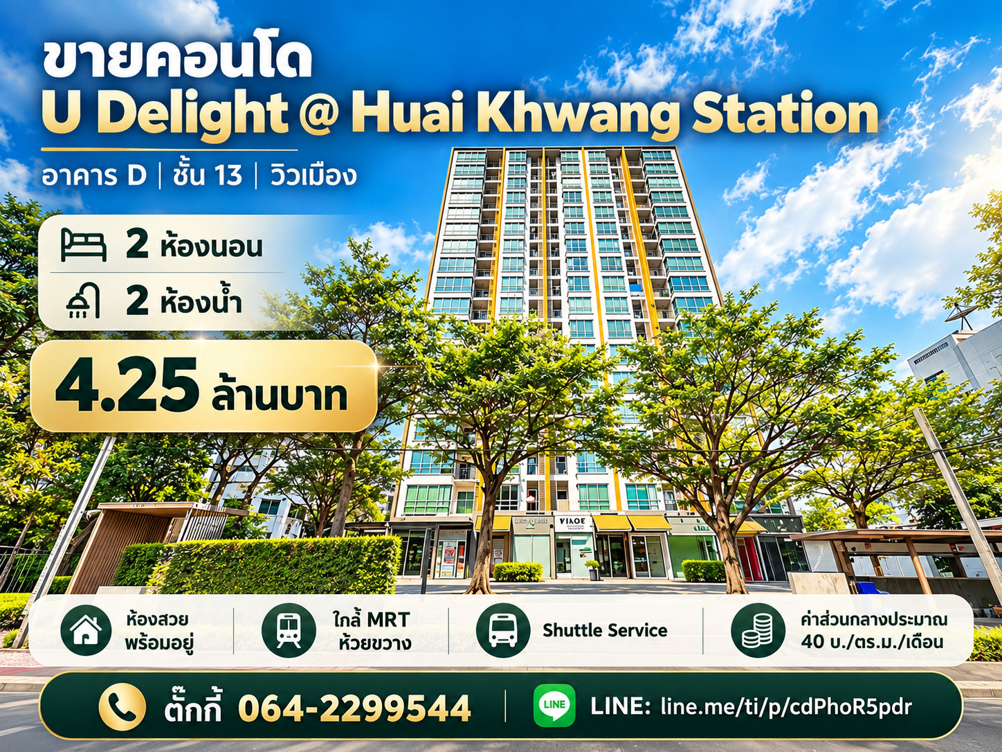 For sale U Delight @ Huai Khwang Station, 2 bedrooms, 2 bathrooms, high floor, city view, beautiful room, ready to move in, only 4.25 million.