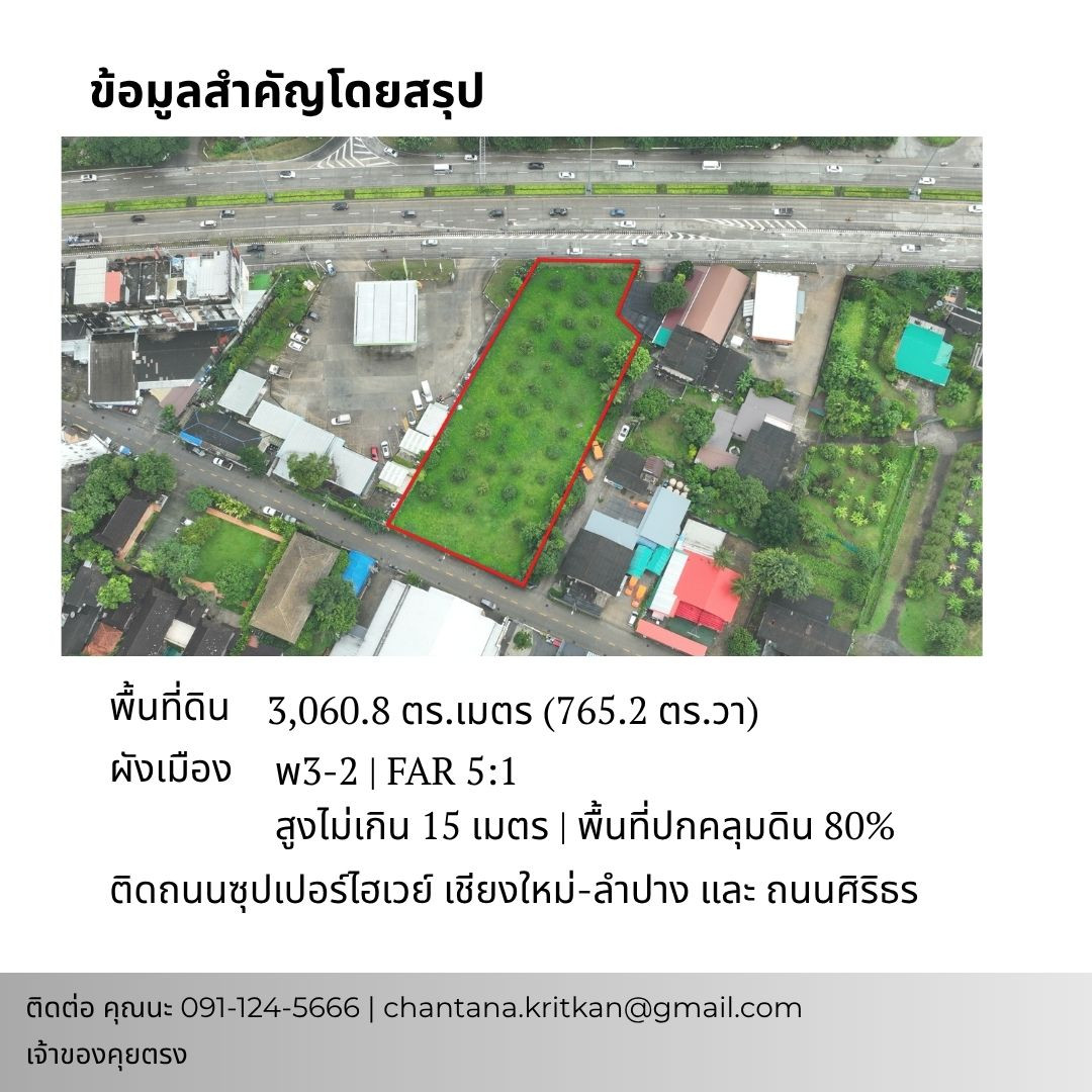 For sale/rent land in the heart of Chiang Mai city. Next to the Super Highway, near Maya intersection. – รูปที่ 2