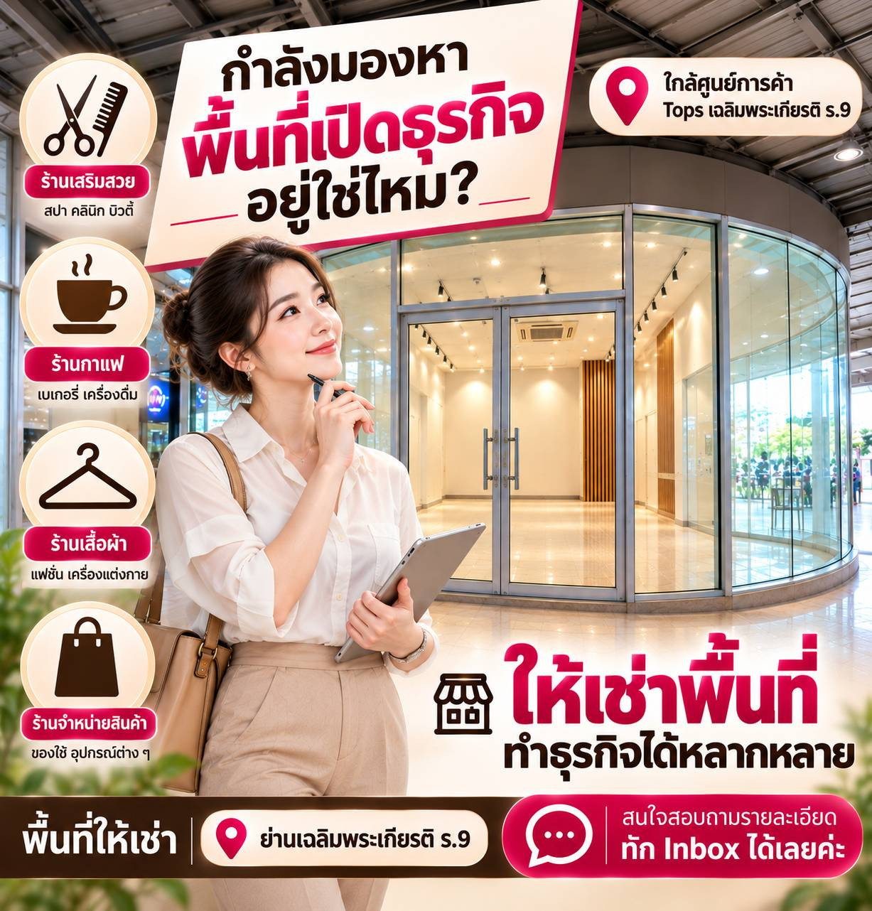 For rent very urgent shop space Suitable for many types of businesses, near Top Chaloem Phrakiat. Srinakarin Road  (Detailed conditions can be obtained)