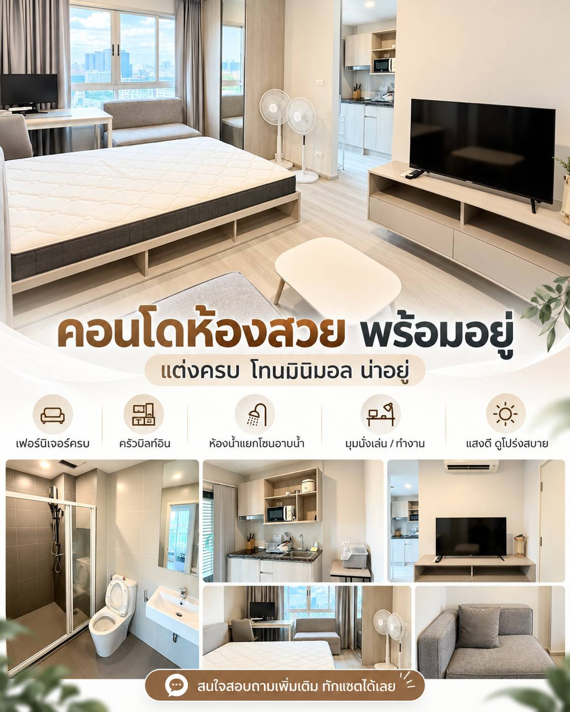 Condo for sale Elio Sathorn-Wutthakat, near BTS Wutthakat, selling price only 2,100,000 baht, ownership transfer fee is half each.
