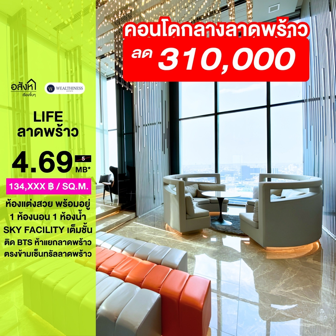(HL) 🔥 Urgent sale!! Life Ladprao 🔥 Very good price, size 1 bedroom, 1 bathroom, 35sqm, fully furnished, beautifully decorated room. If interested in viewing, call 065-2614622 Tammy. (HL) 🔥 Urgent sale!! Life Ladprao 🔥 Very good price, size 1 bedroom, 1 bathroom, 35sqm, fully furnished, beautifully decorated room. If interested in viewing, call 065-2614622 Tammy.