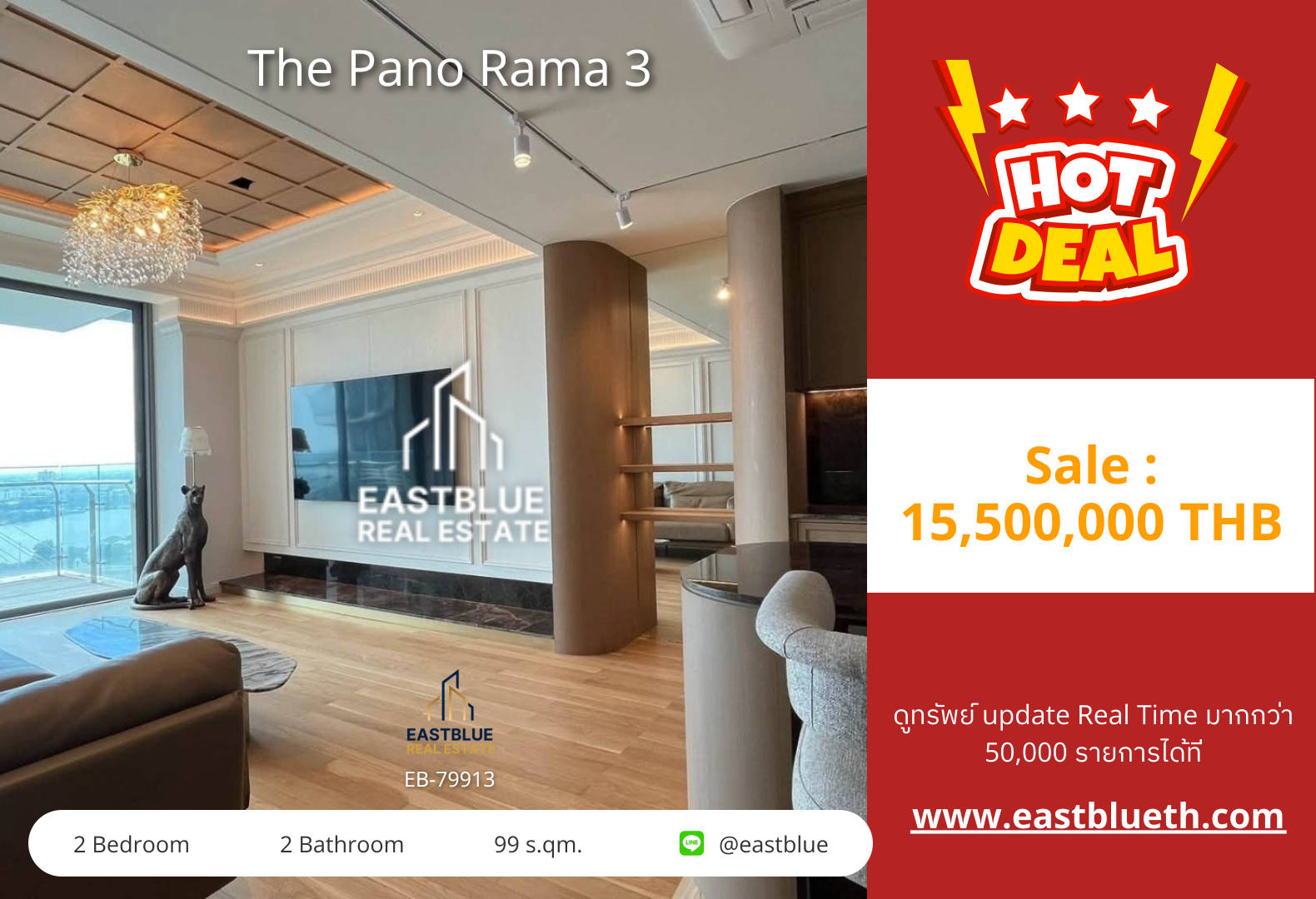 รวมค่าโอน ขายคอนโด The Pano Rama 3 ริมแม่น้ำเจ้าพระยา 🌊✨ 0642748883 รวมค่าโอน ขายคอนโด The Pano Rama 3 ริมแม่น้ำเจ้าพระยา 🌊✨ 0642748883