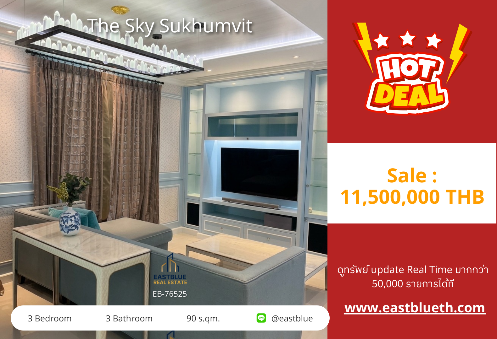 รวมค่าโอน คอนโด The Sky Sukhumvit พร้อมให้คุณเป็น! 3 ห้องนอน ขนาด 90 ตร.ม. ใกล้ BTSอุดมสุข 0642748883