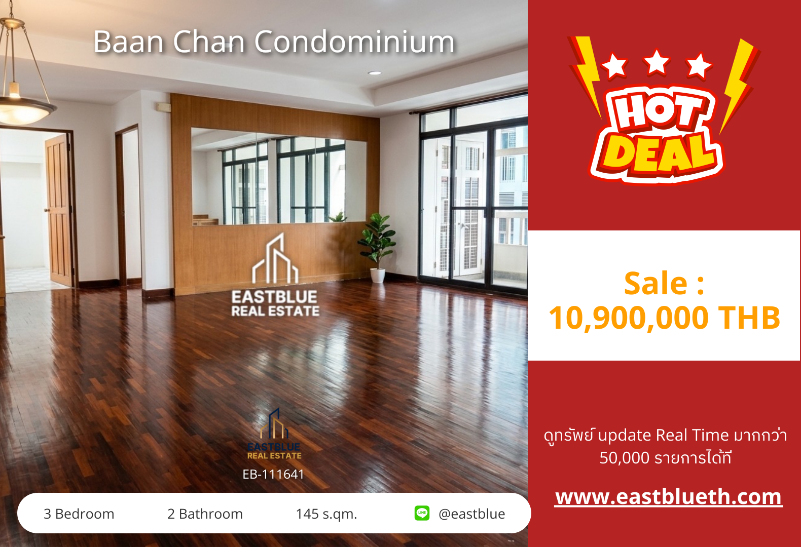 รวมค่าโอน ขายด่วน! Baan Chan Condominium คอนโดหรู 3 ห้องนอน ใจกลางทองหล่อ ✨ 0642748883