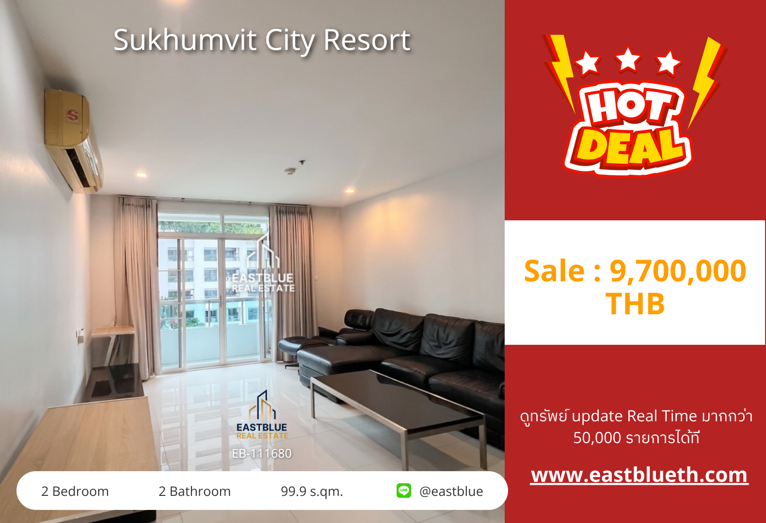 รวมค่าโอน ขายคอนโด Sukhumvit City Resort 🏙️ ใจกลางสุขุมวิท ใกล้ BTS นานา 0642748883
