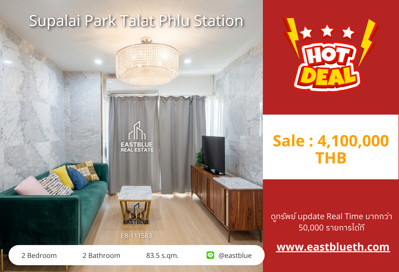 รวมค่าโอน ขายด่วน! Supalai Park Talat Phlu Station 🌳✨ 0642748883