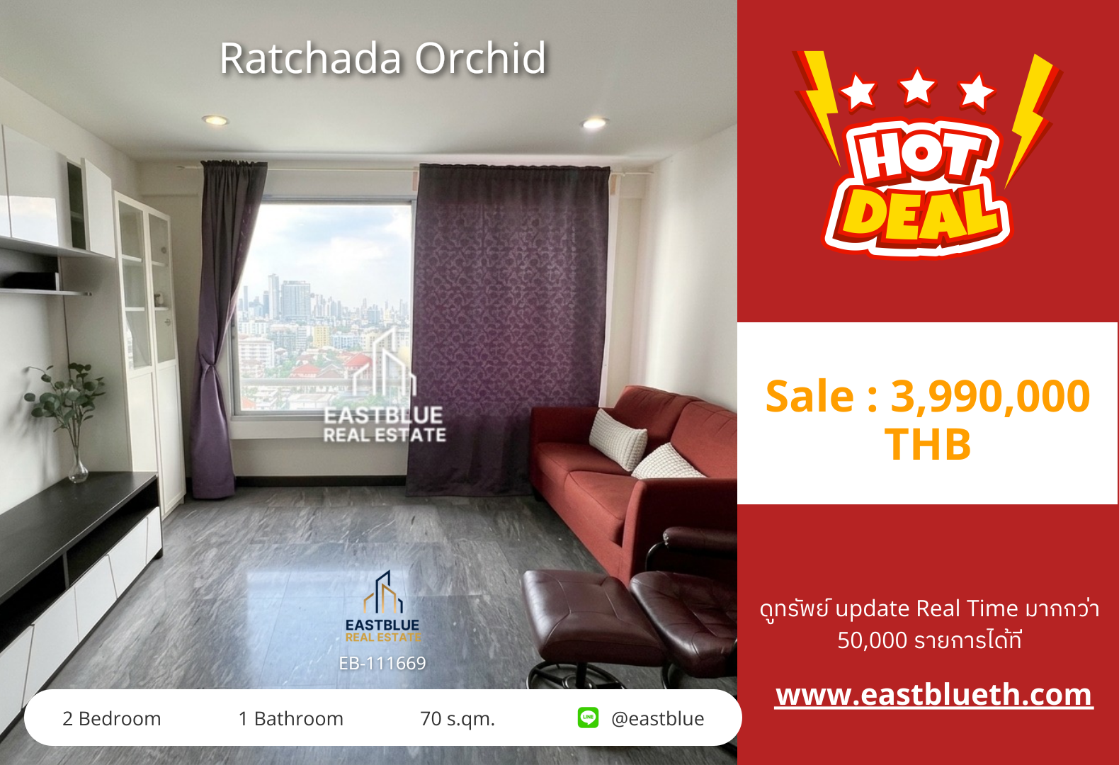 รวมค่าโอน Ratchada Orchid คอนโด 2 นอน 70 ตร.ม. ใกล้ MRT สุทธิสาร 🌟 วิวสวย ชั้นสูง 0642748883 รวมค่าโอน Ratchada Orchid คอนโด 2 นอน 70 ตร.ม. ใกล้ MRT สุทธิสาร 🌟 วิวสวย ชั้นสูง 0642748883