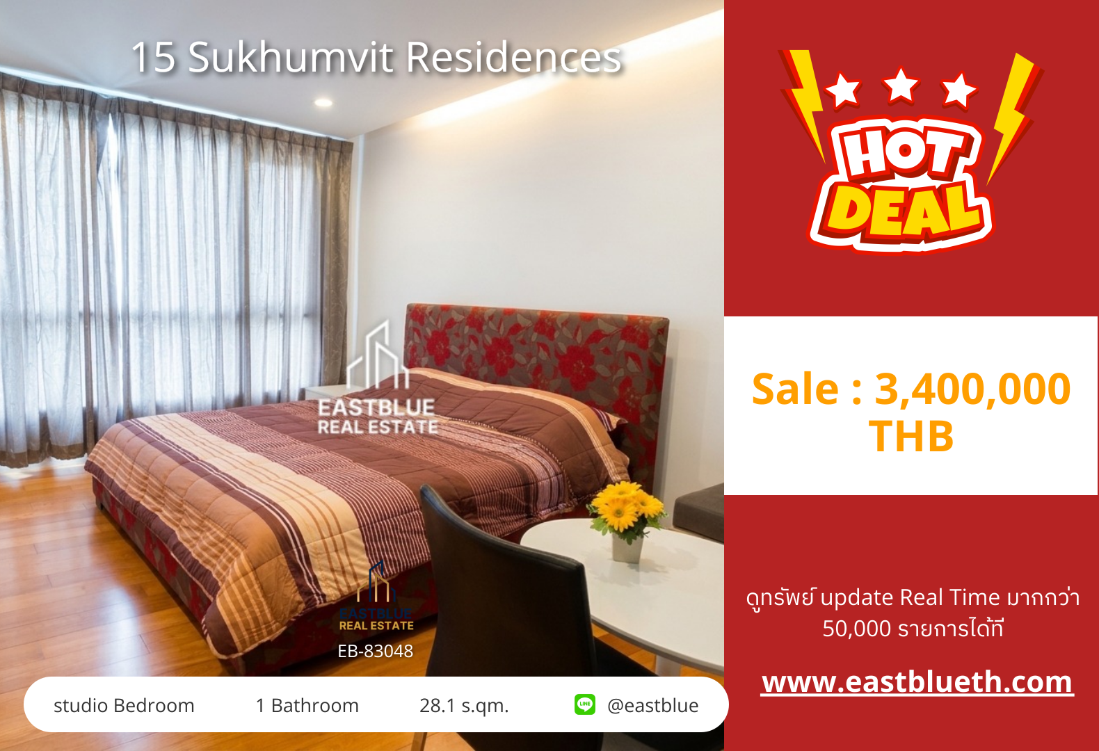 รวมค่าโอน ขายคอนโด 15 Sukhumvit Residences ทำเลทองสุขุมวิท 💎 0642748883